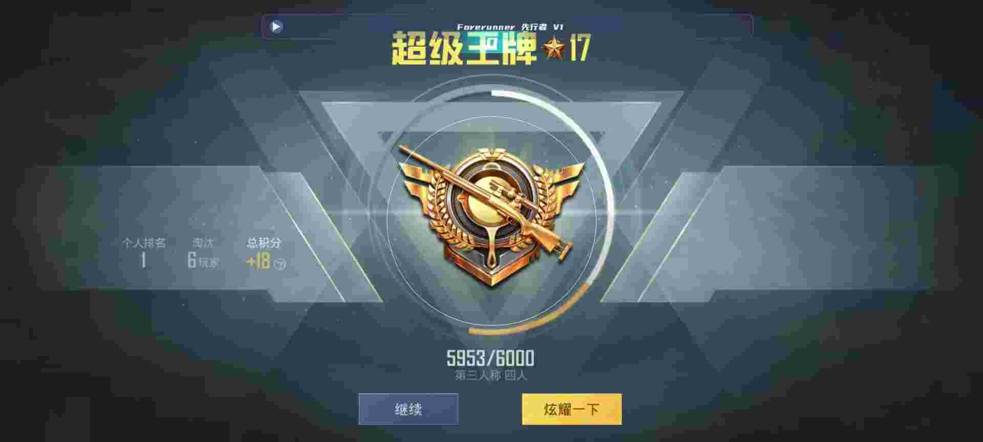 和平精英鸡腿辅助自瞄 - 酷狗卡包辅助预览图